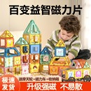 磁力片兒童益智玩具拼裝 積木純智力磁鐵吸鐵石男孩磁力棒磁性禮物