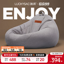 luckysac懶人沙發可睡可躺豆袋榻榻米創意陽臺休閑單人懶人椅窩窩