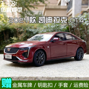 包郵 原廠上海通用1 18適用于凱迪拉克CT4車模越野車合金汽車模型