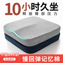 記憶棉坐墊屁墊辦公室椅子椅墊久坐防屁股痛夏季 加厚座墊屁股墊子