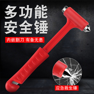 汽車車用安全錘車載神器多功能逃生器應急隨身便攜一秒破窗安全錘