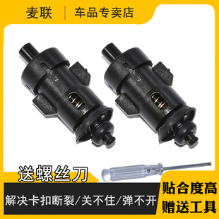 適配長安奔奔MINI油箱門卡扣奔奔迷你油箱外蓋開啟加油口拉線卡頭