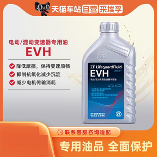減速器油EVH 特斯拉ModelX ZF采埃孚 混動(dòng)變速器油 電動(dòng)