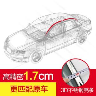 車窗雨眉專用 改裝 適用于路虎系列晴雨擋路虎發現者4 不帶亮條