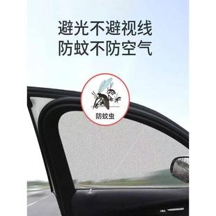 汽車(chē)遮陽(yáng)簾側(cè)窗網(wǎng)紗防蚊紗窗隱私防蟲(chóng)防曬車(chē)載蚊帳玻璃隔熱窗簾