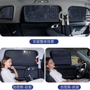 前檔板后側窗隔熱磁吸窗簾 傳祺M8專用汽車遮陽簾夏季 23款