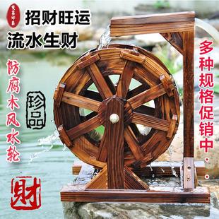 風水輪水車擺件流水魚池假山水車大中小型水車木制防腐木假山噴泉