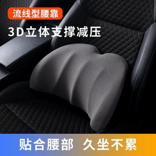汽車腰墊腰靠車用車靠背墊護腰車載腰枕駕駛座椅腰托支撐長途不累
