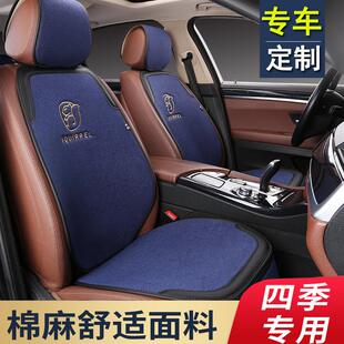 座椅套 座墊透氣夏季 紅旗EHS3專(zhuān)用汽車(chē)坐墊亞麻四季 通用2022款