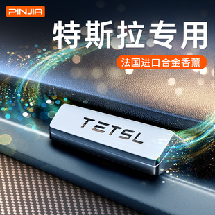 特斯拉ModelY3香薰車載香水香氛丫汽車改裝 配件內飾空調高檔擺件