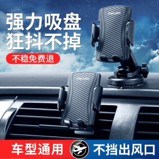 手機(jī)車載支架汽車導(dǎo)航2024新款 貨車 車上車內(nèi)儀表臺(tái)專用車用吸盤式