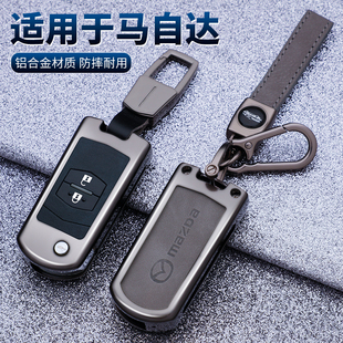 適用老款 7星騁馬六睿翼金屬汽車(chē)鎖匙保護(hù)包 馬自達(dá)6鑰匙套M3馬3CX