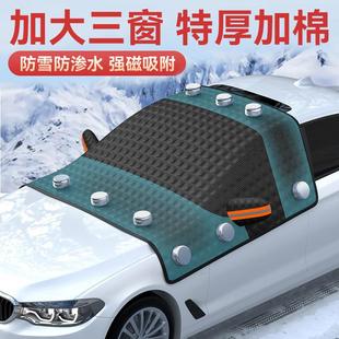 黑色汽車(chē)遮雪擋前擋風(fēng)遮陽(yáng)罩玻璃遮陽(yáng)板加厚磁吸雪罩防凍半罩車(chē)衣