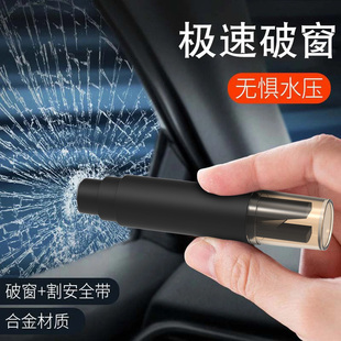 汽車破窗器車載安全錘帶割刀車用神器逃生錘救生錘玻璃破窗錘