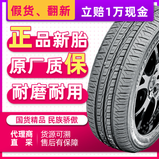 適配比亞迪海鷗 LINGLONG汽車輪胎175 EP100 80H 17555r16 55R16