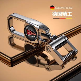 HS7 紅旗E高檔車鑰匙腰掛扣 HS5汽車金屬鑰匙扣H7 適用紅旗H5