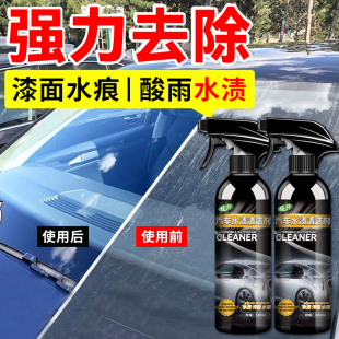 汽車水漬水印清洗劑玻璃油膜漆面水痕印跡去除劑空調水垢清潔劑$