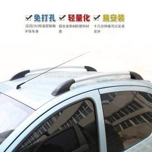 適用于吉利熊貓mini行李架鋁合金車頂架汽車改裝 飾免打孔 件豎桿裝