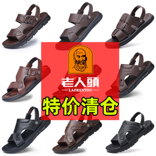清倉夏季 涼拖鞋 老人頭涼鞋 軟底防滑爸爸鞋 男 男真皮休閑沙灘鞋 特價