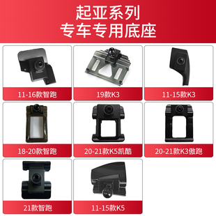 適用于起亞車載支架底座智跑K5KX3K3福瑞迪KX5煥馳導航架卡座