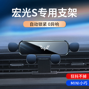 五菱宏光S V車載支架專用榮光出風(fēng)口重力導(dǎo)航支架