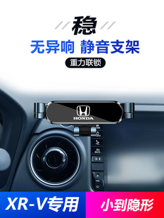 適用本田XRV繽智手機車載支架專用車內用品配件大全改裝 導航支架3
