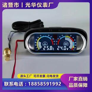數(shù)顯水溫電壓表汽車貨車挖機(jī)改裝 數(shù)字組合表12V24V通用 水溫表臥式