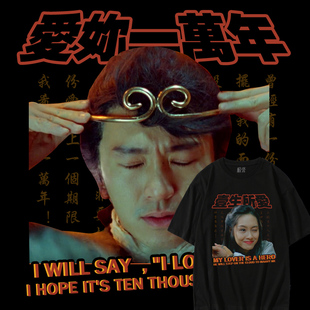 純棉短袖 ins潮流情侶裝 寬松 新款 極譽港風大話西游情侶t恤2020夏季