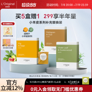 膠囊專用固體香片香膏 original小羊皮汽車香薰出風口香氛補充裝