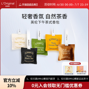 飾品香水 original洛瑞歐車載香薰掛件出風口香包擺件汽車香氛裝