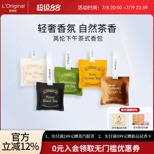 飾品香水 original洛瑞歐車載香薰掛件出風口香包擺件汽車香氛裝
