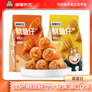 香辣小包裝 帶籽魷魚仔開袋即食墨魚仔原味 零食小吃 海貍先生