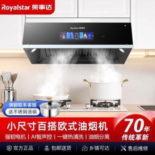 榮事達抽油煙機家用廚房大吸力中式 小型油煙機 吸油煙機出租房新款