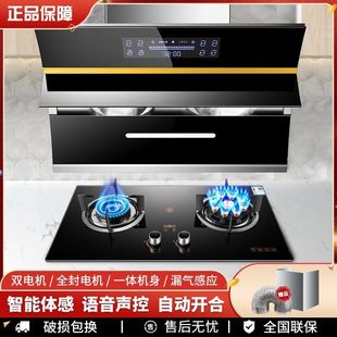 惠普好太太油煙機燃氣灶套餐側吸式 油煙機兩件套煙灶兩件套