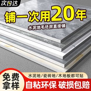 pvc自粘地板貼水泥地直接鋪家用商用石塑地板革加厚耐磨防水地磚