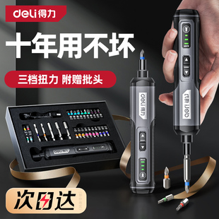 得力電動螺絲刀充電式 小型 家用自動多功能電批鋰電鉆起子工具套裝