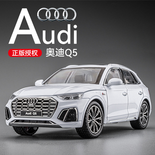 原廠奧迪Q5合金車模金屬SUV汽車模型擺件收藏男孩玩具車正版 授權(quán)