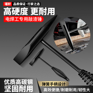 多功能電焊錘電焊工錘敲渣錘除銹錘安全錘小鐵錘榔頭尖頭防身錘子