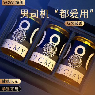 車載香薰男士 專用車內香水高檔固體持久淡香膏汽車用除異味香氛