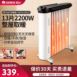 格力電熱油汀取暖器家用15片電暖氣油丁油酊電暖器片烤火爐大面積