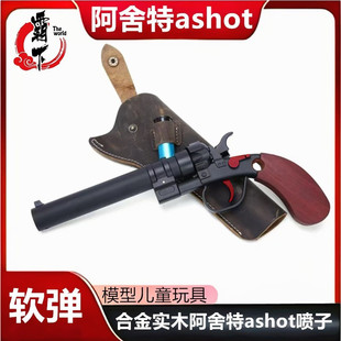 阿舍特ashot全合金實木左輪來福散霰彈軟彈槍仿真噴子模型玩具