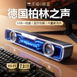 柏林之聲電腦音響臺式 家用桌面音箱高端音質重低音炮電競游戲專用