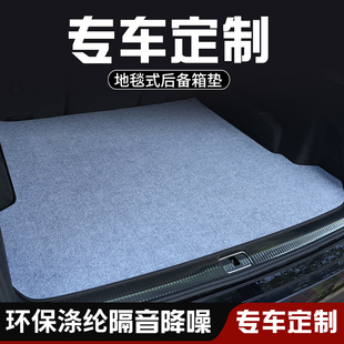 定制汽車后備箱墊尾箱墊車內裝 飾用品大全專用毛絨后備箱防臟墊