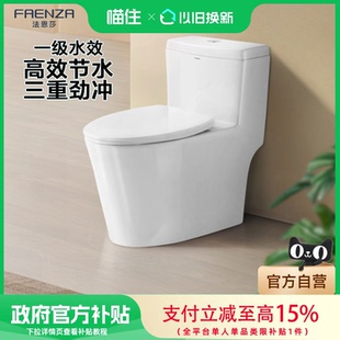 馬桶衛生間家用小戶型坐便器16127 法恩莎虹吸式 政府補貼20%