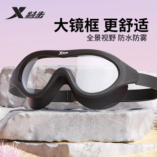 特步大框泳鏡高清防水防霧男女成人游泳潛水專業(yè)泳鏡眼睛泳帽套裝