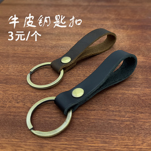 復古手工牛皮鑰匙扣真皮鑰匙扣創意禮物汽車情侶鑰匙環鏈掛鏈皮繩