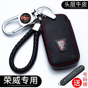 360 ei6殼扣銳行ei5真皮專(zhuān)用汽車(chē)鑰匙套包扣 350 適用榮威rx5