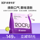 BOP口腔清新口氣持久留香口香益生菌微泡含片糖果官方正品 成人