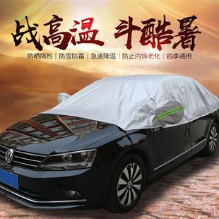 汽車遮雪擋車衣半罩防曬防雨水車罩遮陽罩防雪罩防霜全車窗蓋車布