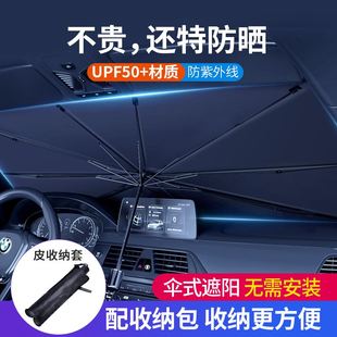 汽車遮陽簾遮陽擋 車用前擋風玻璃伸縮遮陽擋通用防曬隔熱遮陽傘